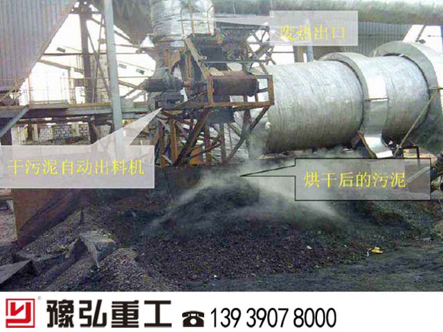 污泥干化处理设备（60吨）产品图片